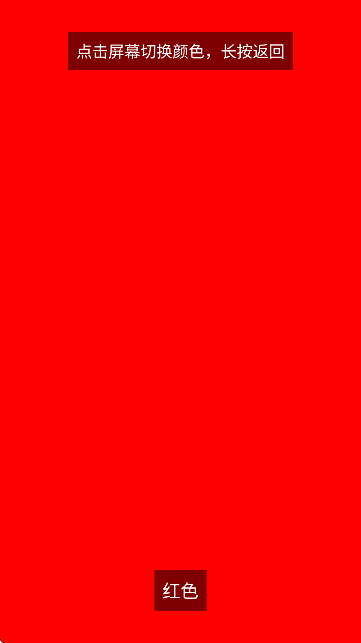 屏幕刷新率检测APP