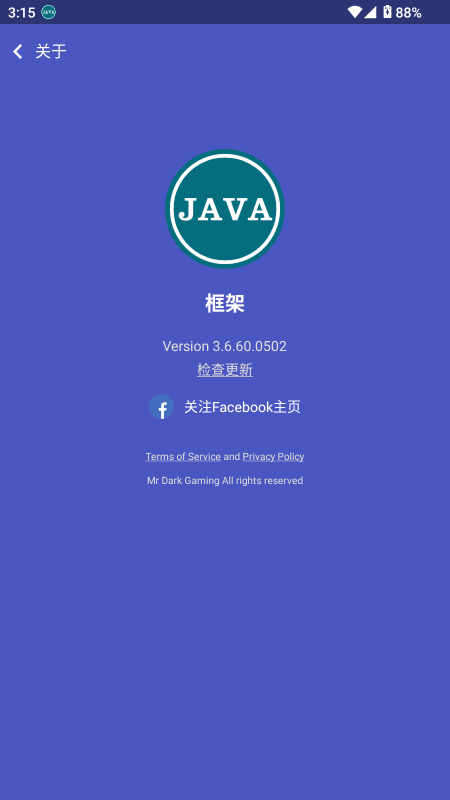 Java框架