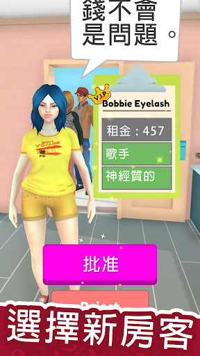 房东模拟器(landlord simulator)免广告版