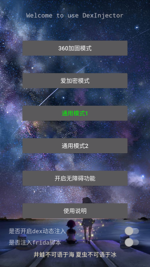 DITOR脱壳软件手机版