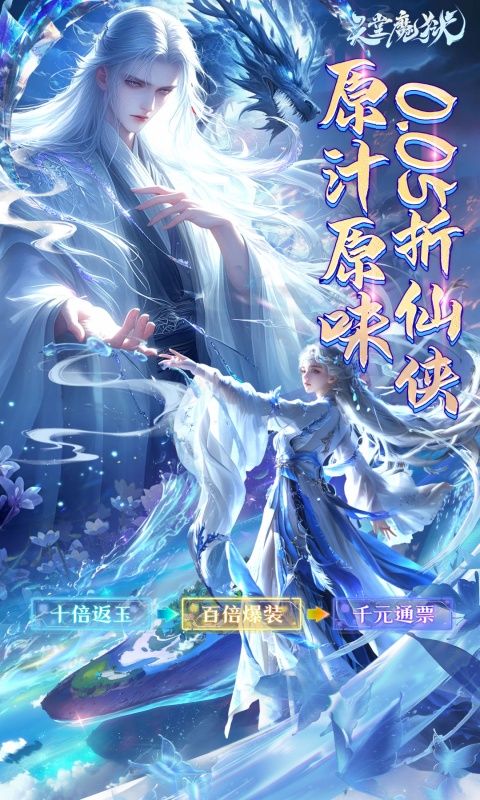 天堂魔狱0.05折百倍爆率