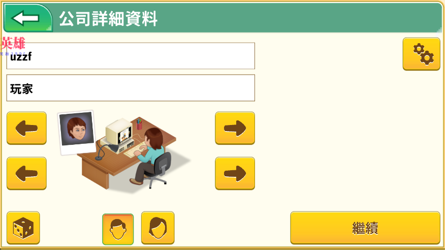 游戏开发巨头内置菜单汉化版