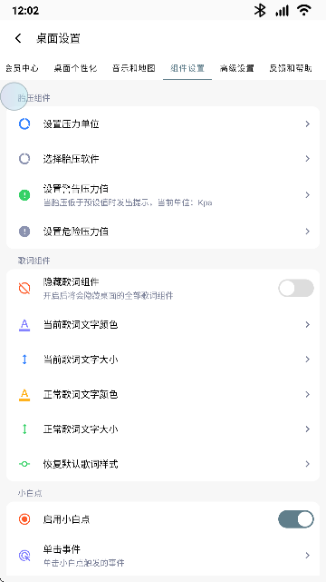 乐酷桌面车机版APP