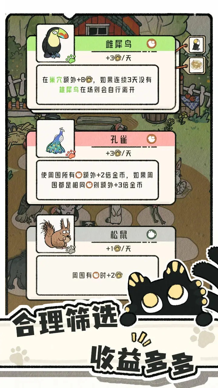 猫神牧场官方正版