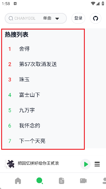 AlgerMusicPlayer手机版