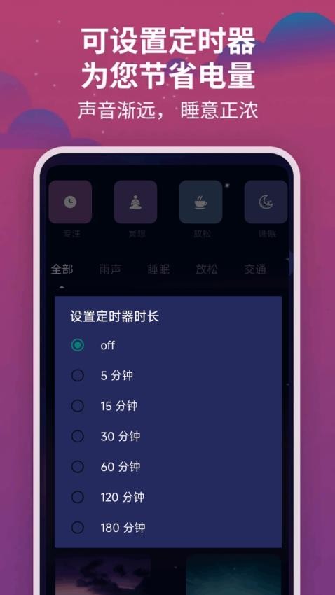 催眠大师app