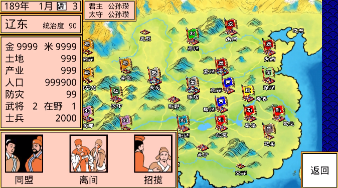 霸王卧龙传全部解锁版