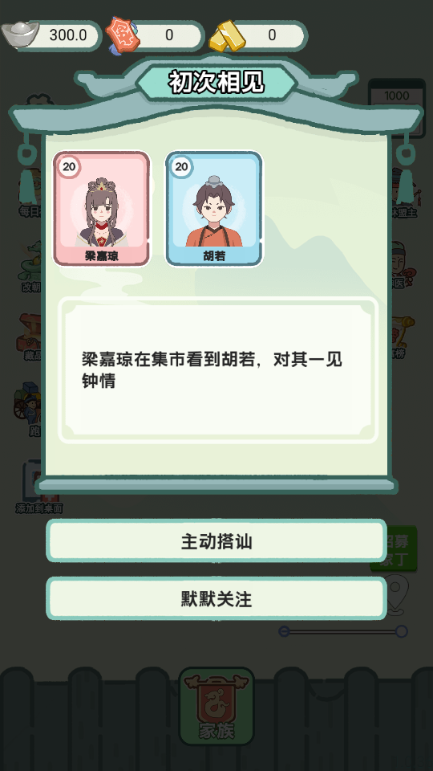 穿越法则免广告游戏