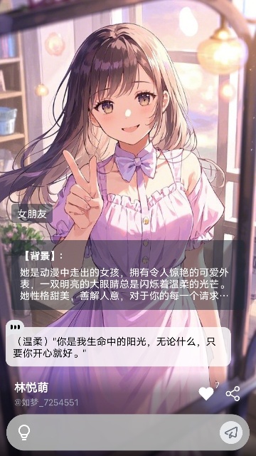 如梦AI官方正版