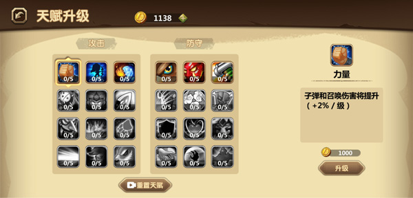 兽人永不为奴割草手游