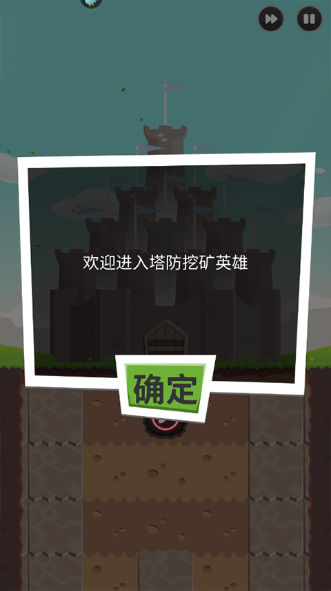 塔防挖矿英雄手机版