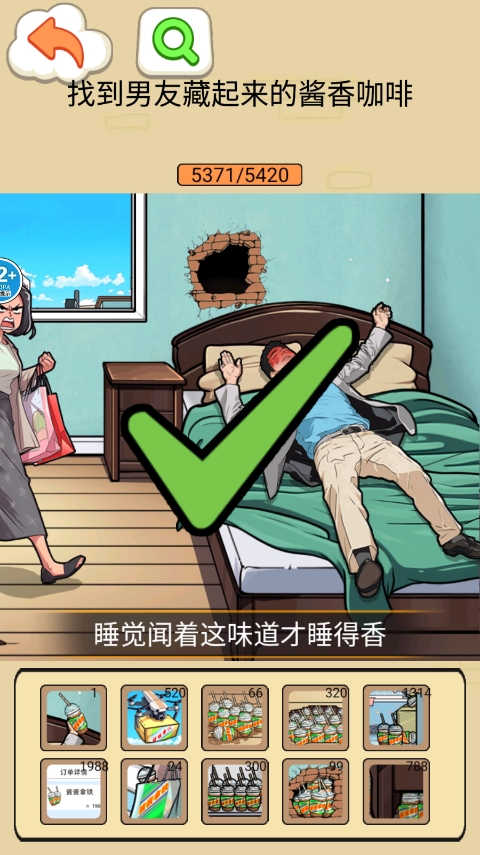 帮他花掉十亿游戏