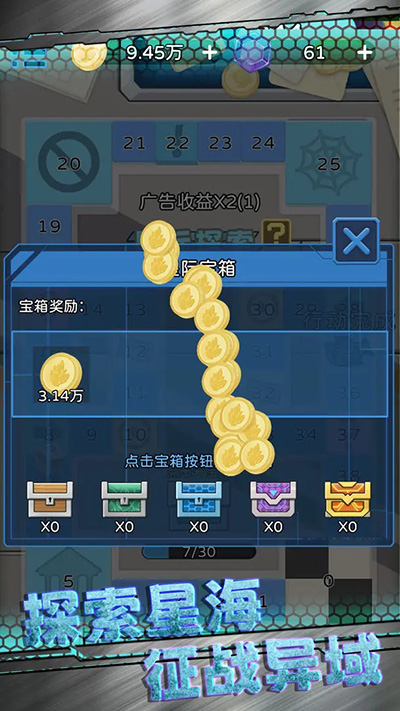 星际探险队游戏中文版