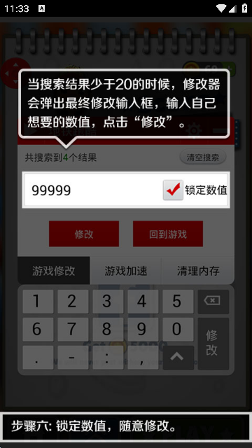 泡椒游侠免root版