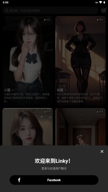 LinkyAI安卓版