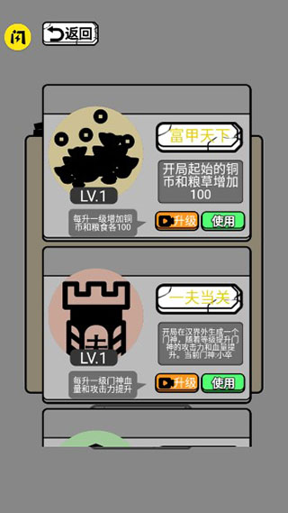 躺平象棋万宁版