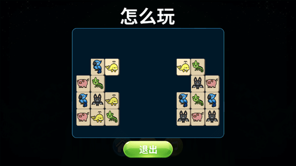 动物世界连连看手机版