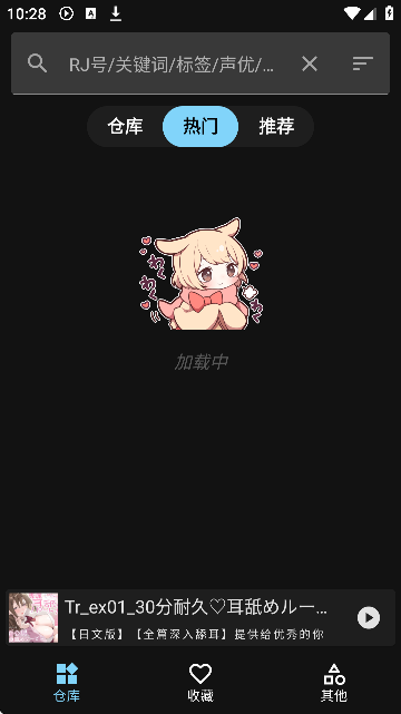 Kikoeru-ASMR助眠软件