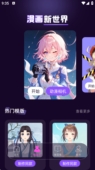 第四次元AI聊天软件