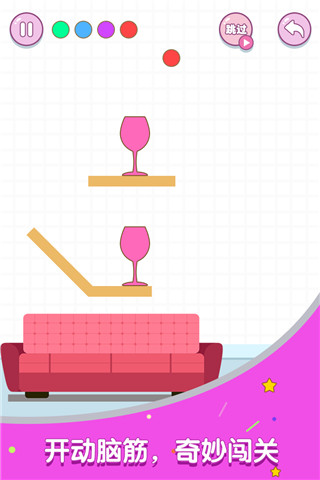 滚动玻璃杯游戏