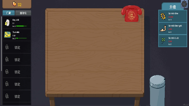 刮奖大师游戏汉化版