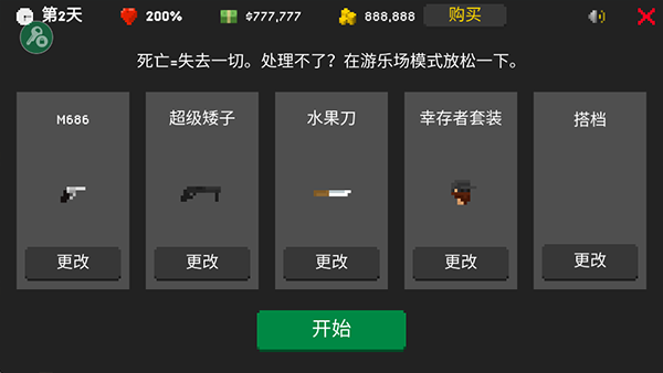 僵尸射击与防御内置菜单中文版