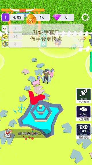 小羊大牧场游戏