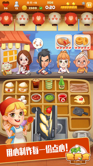 点心大厨2无限钞票金币