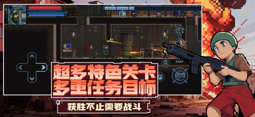 破门而入行动小队最新版