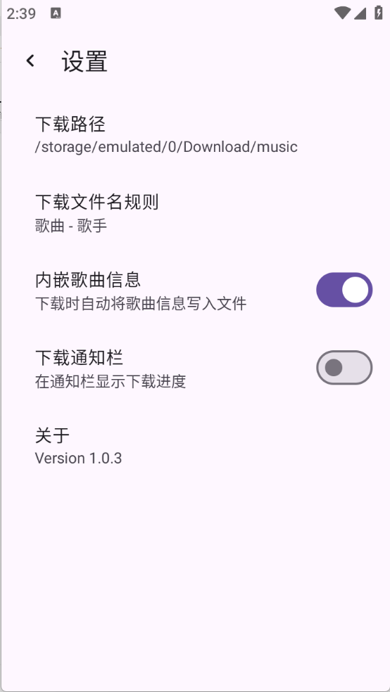 敦伦调调音乐app