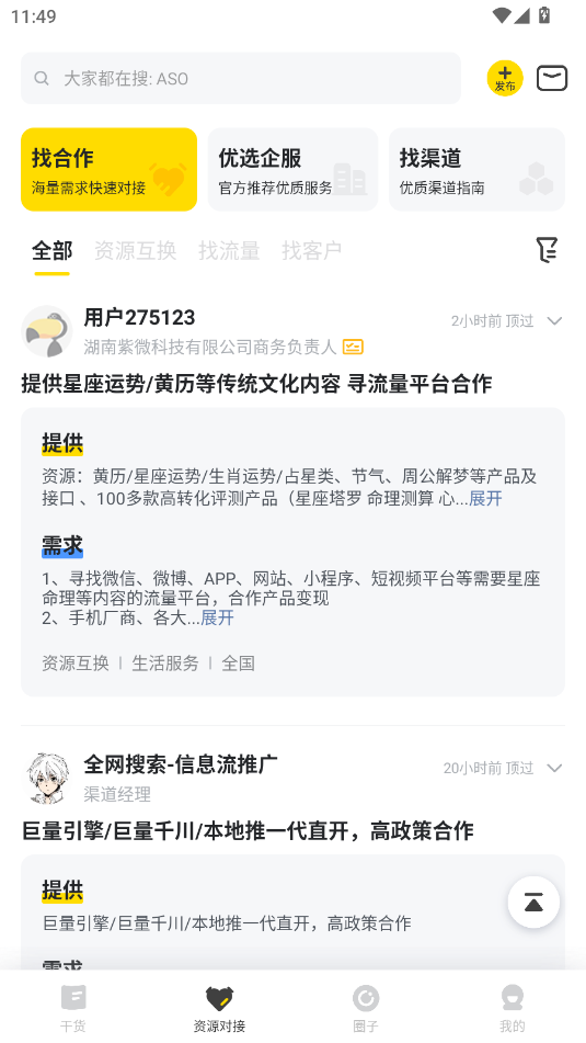 鸟哥笔记安卓版app