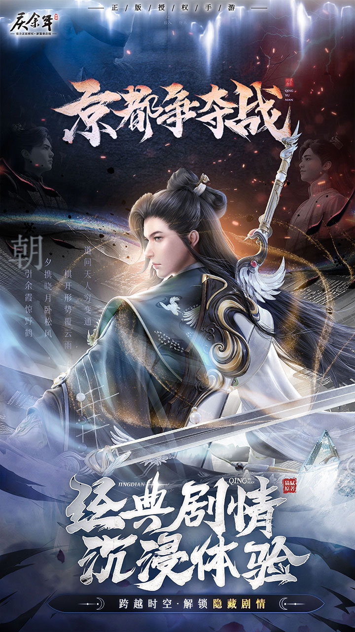 庆余年3.5折无限打金游戏