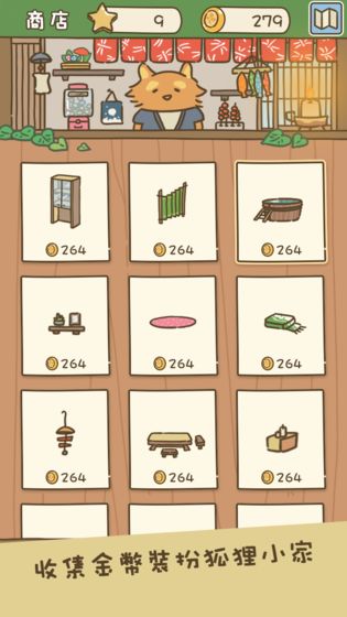 动物安排员游戏手机版