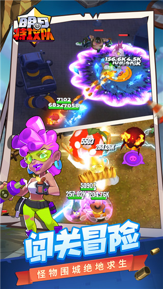 明日特攻队官方版