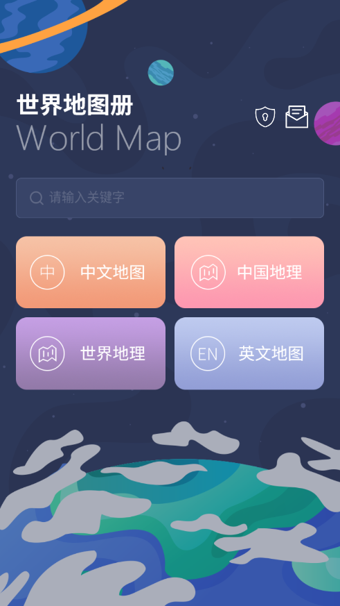 世界地图全图可放大