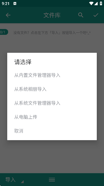 文本分割器手机版