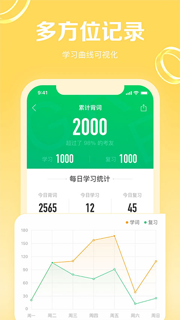 GRE3000词APP官方版