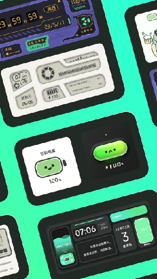 情绪电量显示小组件