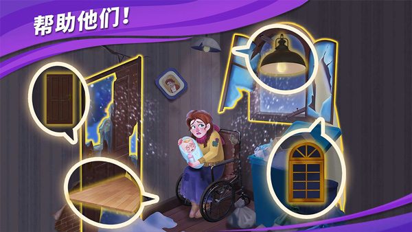 房子装修大师游戏