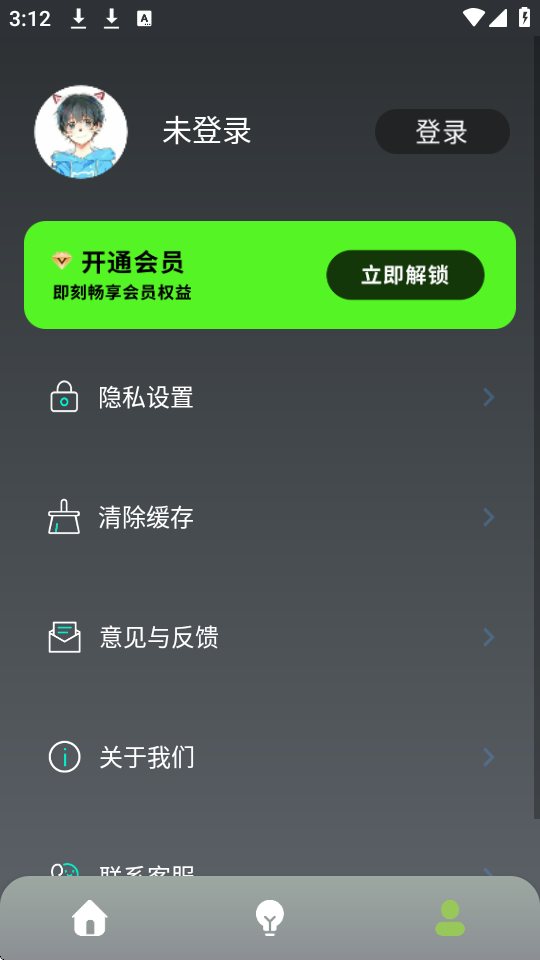 记忆大师app