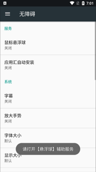 鼠标悬浮球最新版