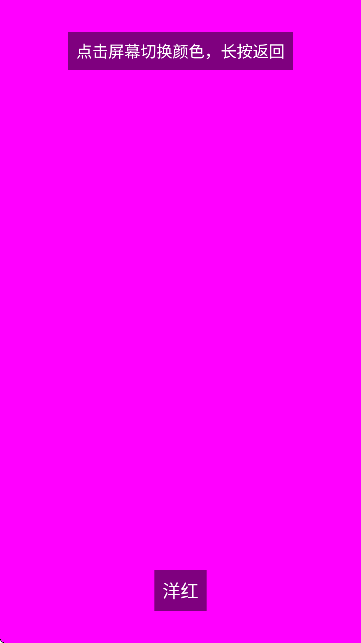 屏幕刷新率检测APP