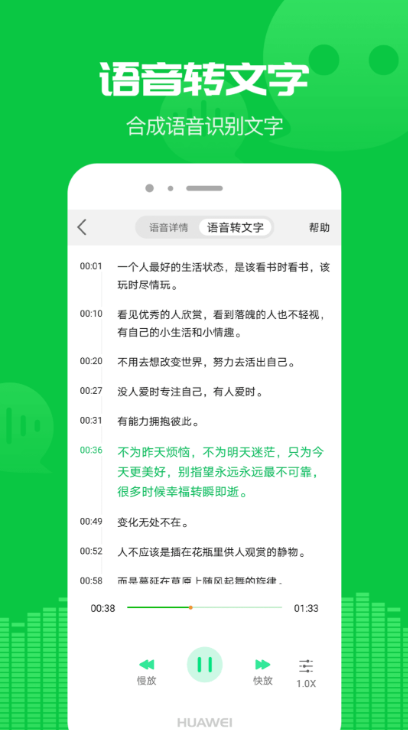 语音导出助理app
