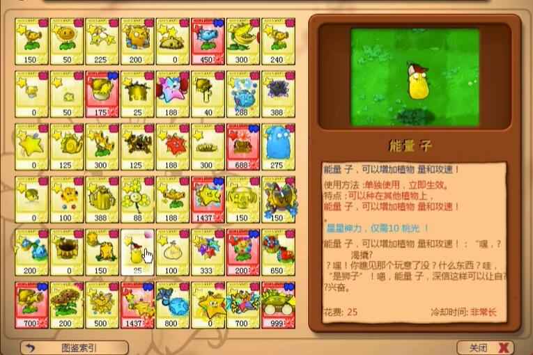 植物大战僵尸杨桃版2.0最新版本