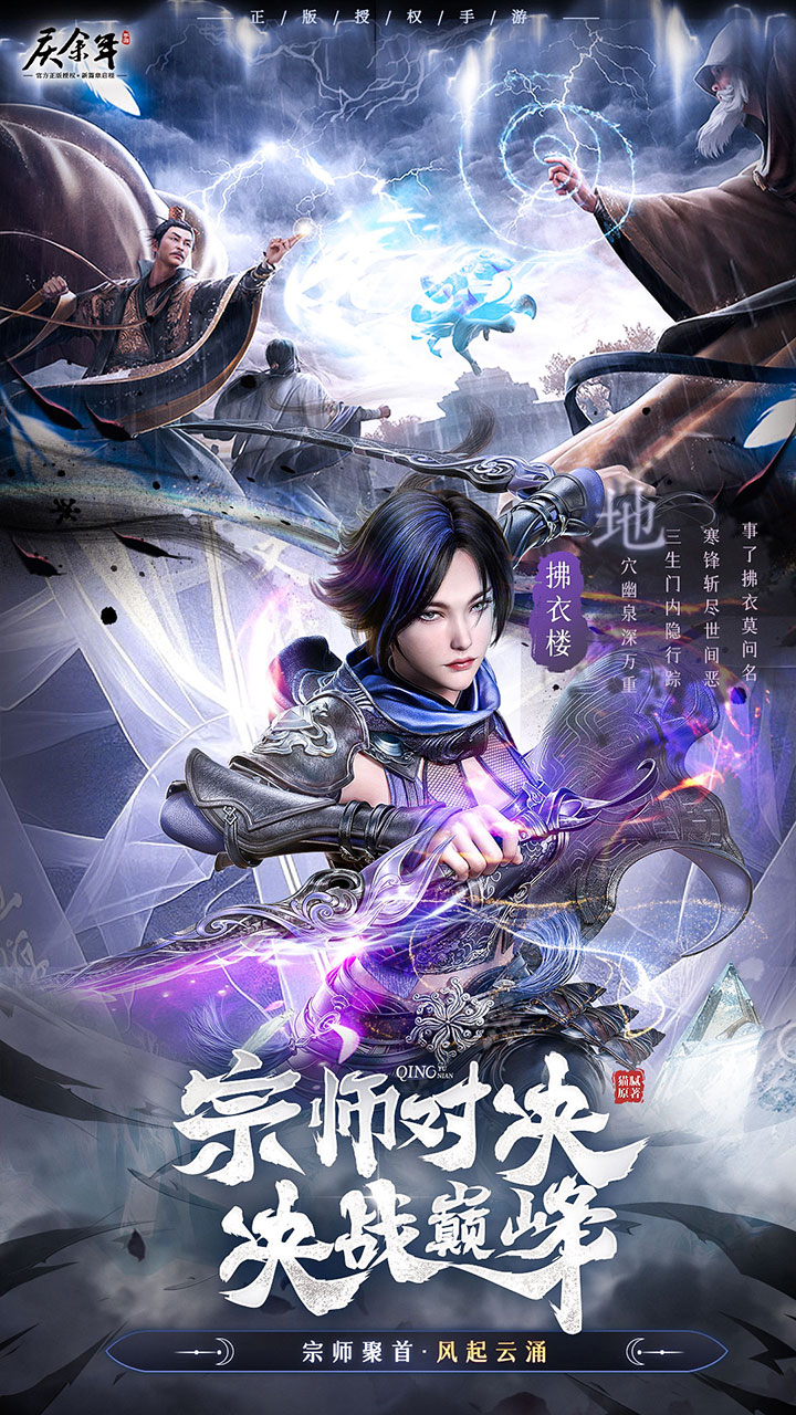 庆余年3.5折无限打金游戏