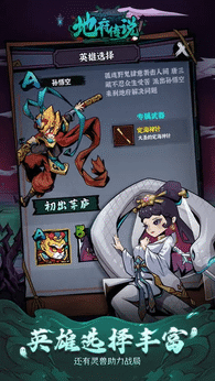 地府传说内置菜单版