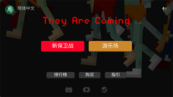 僵尸射击与防御内置菜单中文版