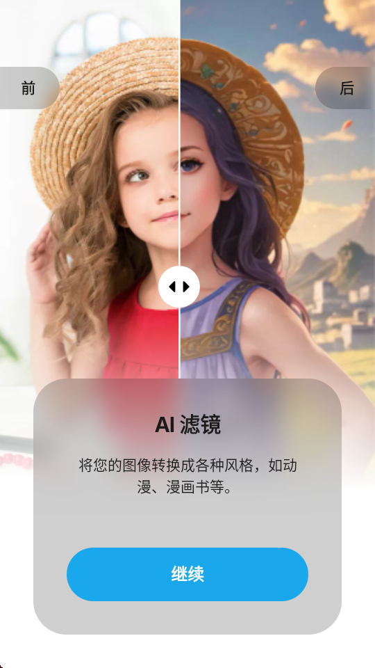 魔术橡皮APP下载