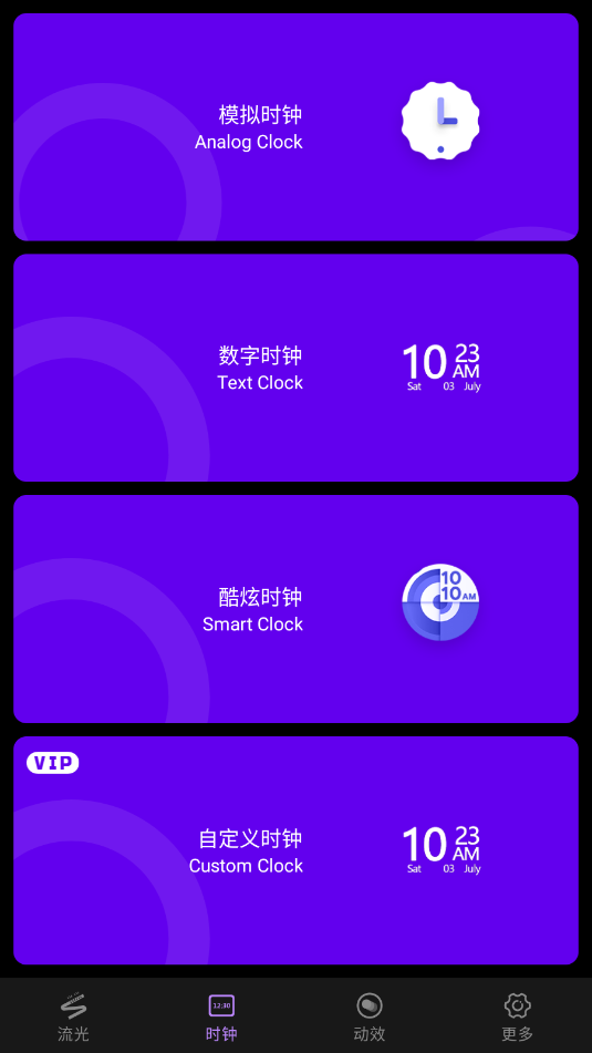 万能小组件桌面秀app