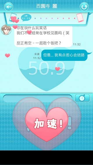 喜欢上你就输了2中文版